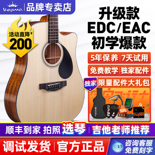 卡普马吉他官方旗舰正品升级款