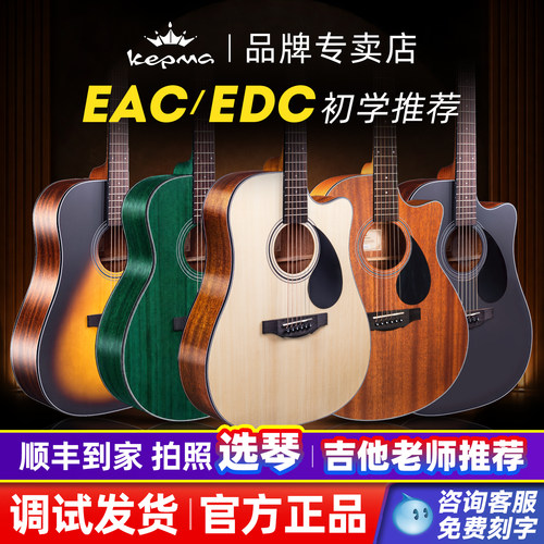 kepma电箱吉他可接蓝牙可充电