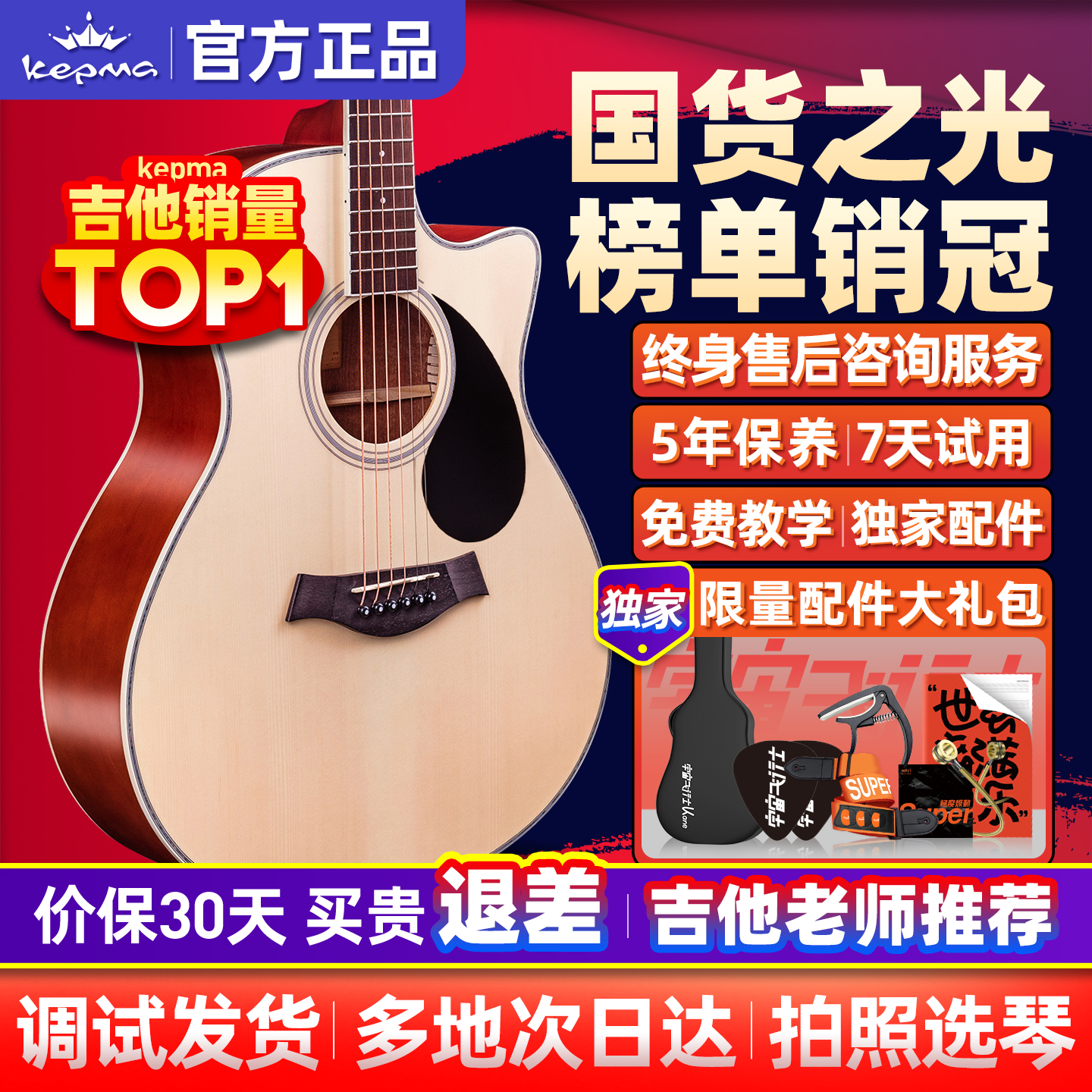卡普马吉他EDC官方正品民谣初学