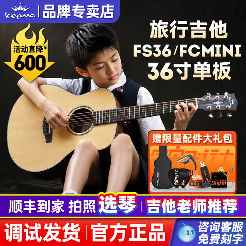 卡普马36寸吉他初学者女生/儿童