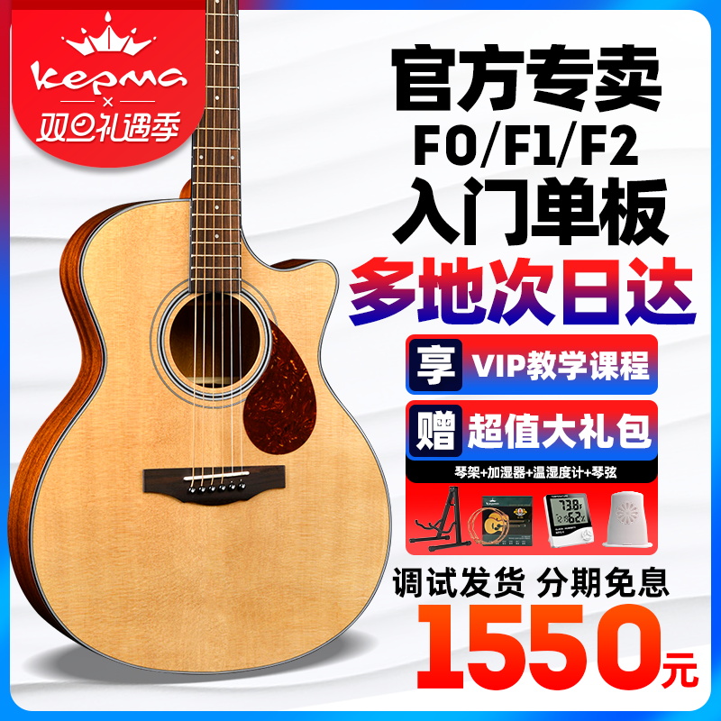 kepma卡普马单板吉他F1/F2/FS36/F0卡马卡农旗舰面单民谣吉他电箱