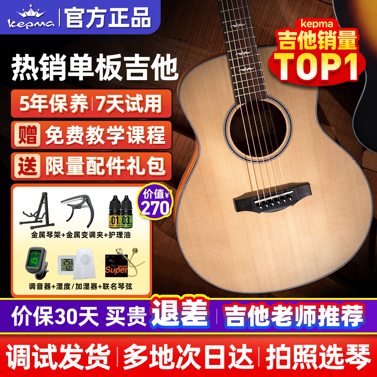 kepma卡普马吉他F1民谣单板FCmini初学者36寸FS36卡马卡农正品F2M