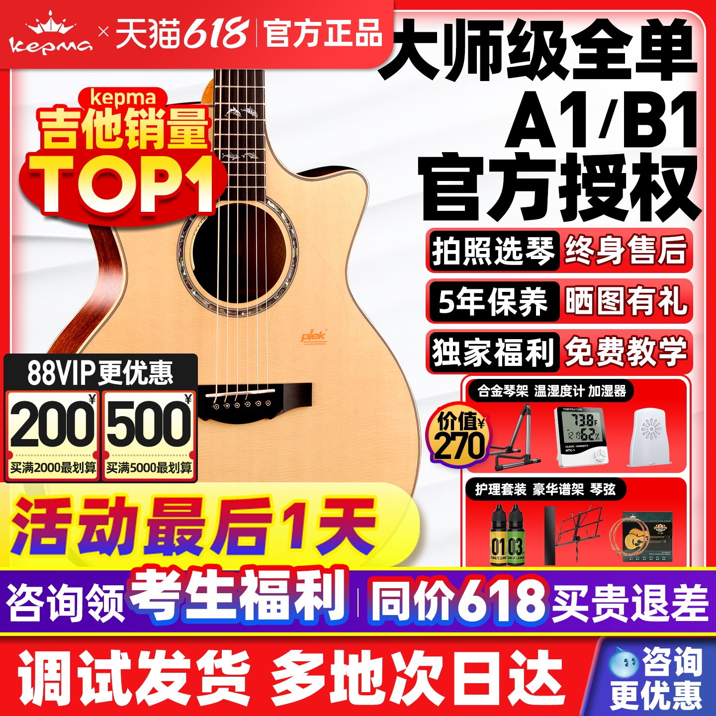 kepma卡普马A1/B1全单单板吉他民谣木吉他旗舰电箱卡马卡农其他
