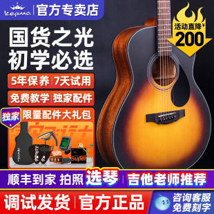 kepma卡普马吉他edc d1c民谣吉他初学者女生卡马卡农旗舰正品