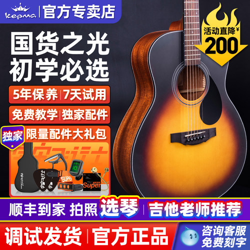 卡普马吉他EDC官方正品民谣初学