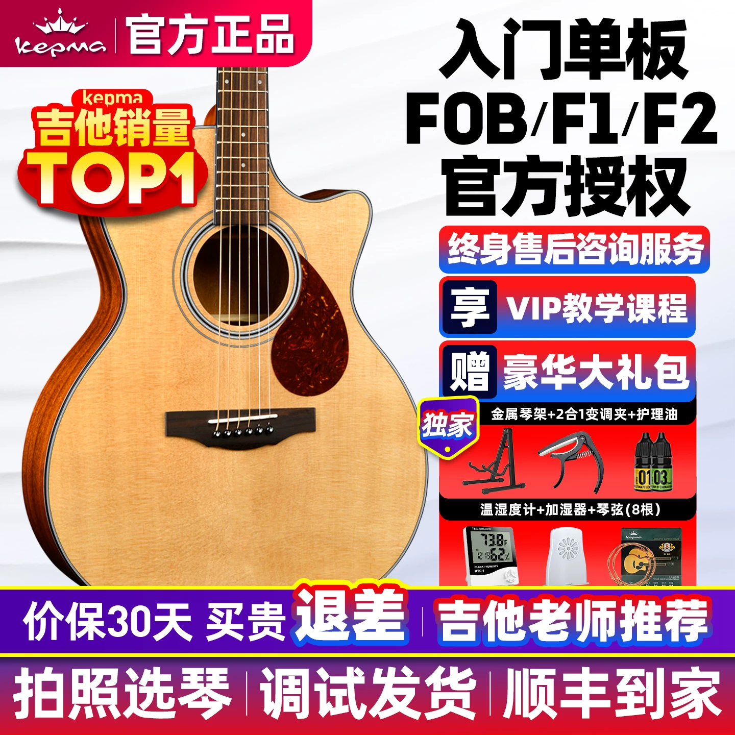Kepma F1/F0B/F2S акустическая гитара Камa Canon флагманская подлинная одноствольная народная гитара электрический корпус