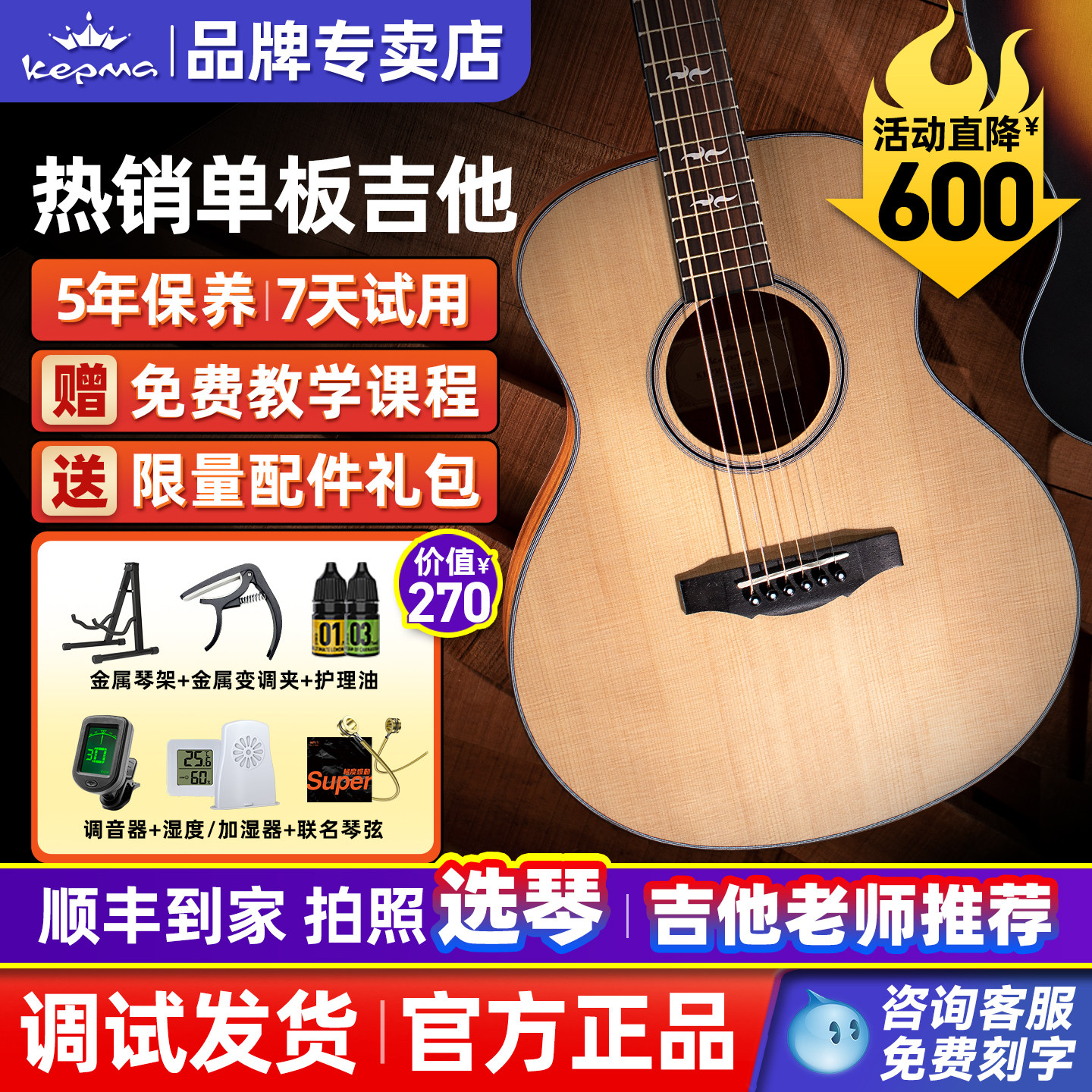 kepma卡普马吉他F1民谣单板FCmini初学者36寸FS36卡马卡农正品F2M
