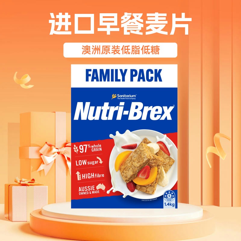澳洲进口欣善怡低糖低脂即食麦片