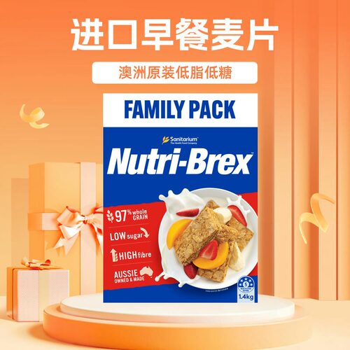 澳洲进口欣善怡低糖低脂即食麦片