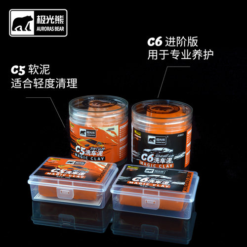 洗车泥除锈点铁粉柏油细腻火山泥