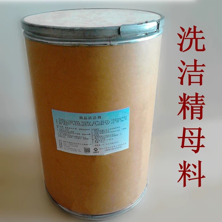 浓缩洗洁精母料餐饮大桶散装