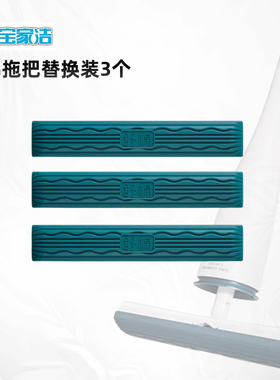 新款宝家洁海绵拖把头F22配件舒棉头孔雀蓝家用折叠拖地布替换装