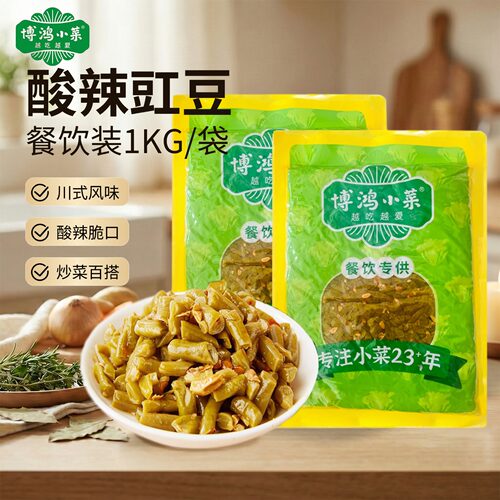博鸿小菜酸辣豇豆商用餐饮1公斤