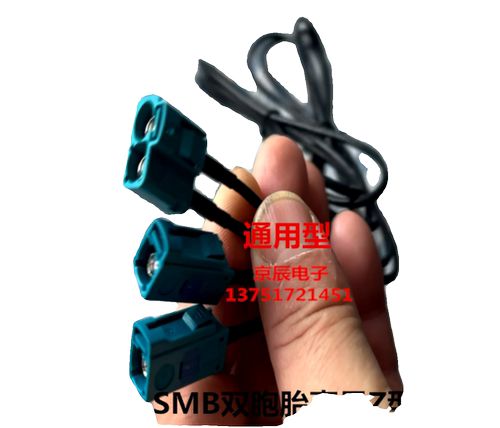 FAKRA SMB双胞胎直母Z型转2直母长体174线316汽车连转接线一分二