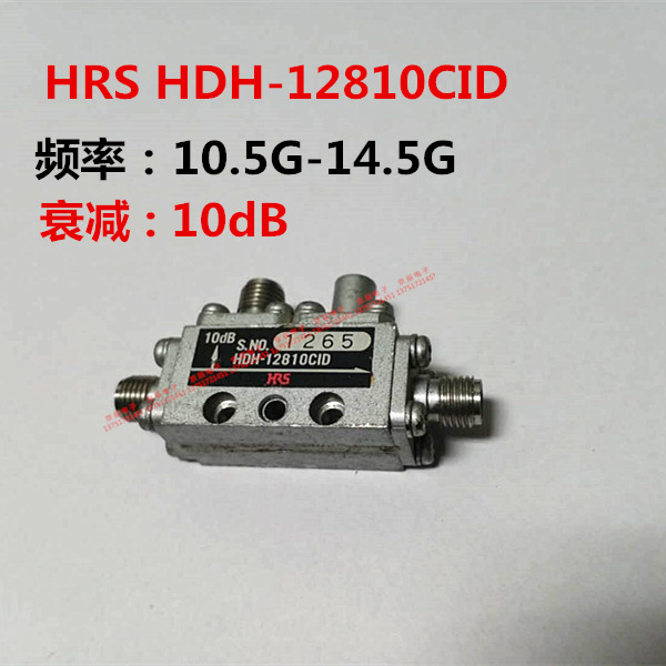 HRS HDH-12810CID 10.5G-14.5GHz 10dB SMA射频同轴定向耦合器