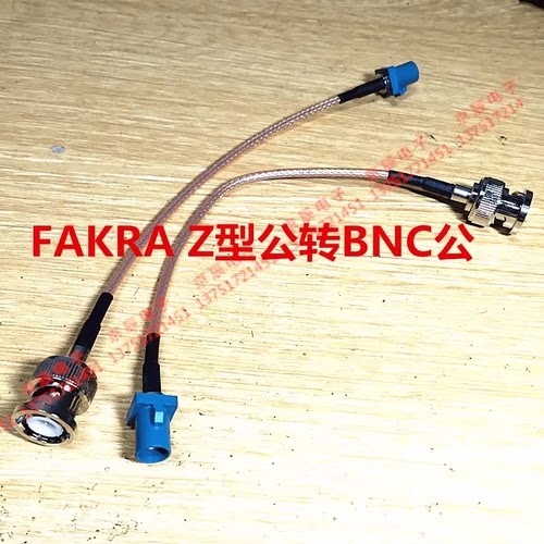 通用型公转BNC镀银连接线FAKRAZ