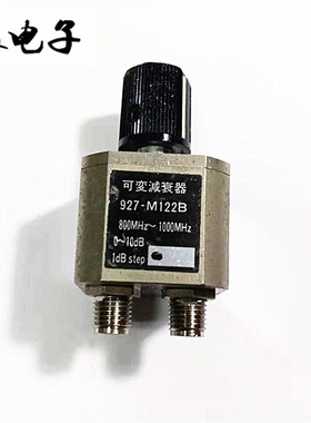 可变减衰器 800MHZ-1000MHZ  0-10DB 步进1DB 可调射频衰减器