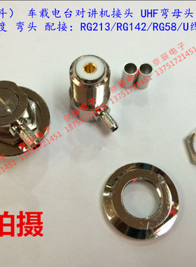 优质对讲机烟斗 M/SL16/UHF-KY 50-3 压接母头接 RG58/RG142 馈线