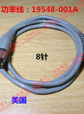 HP 19548-001A 功率传感器连接线 Agilent SNS噪声源电缆 8针电缆