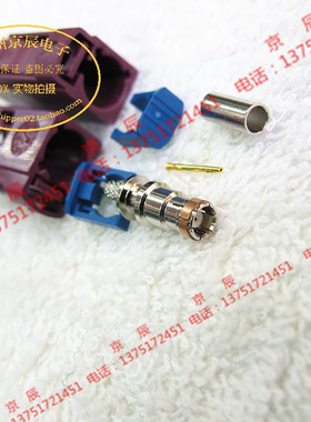 FAKRA-D型公母头 紫色D型插头 天线接头 汽车连接器 连接头 插头