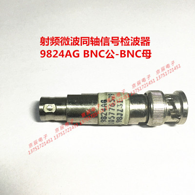 射频微波同轴信号检波器 9824AG BNC公-BNC母 射频同轴探测器