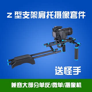 狼王单反相机摄像套件 5D2/3/4 A7S/R GH4/5 A6500摄像机肩抗托架