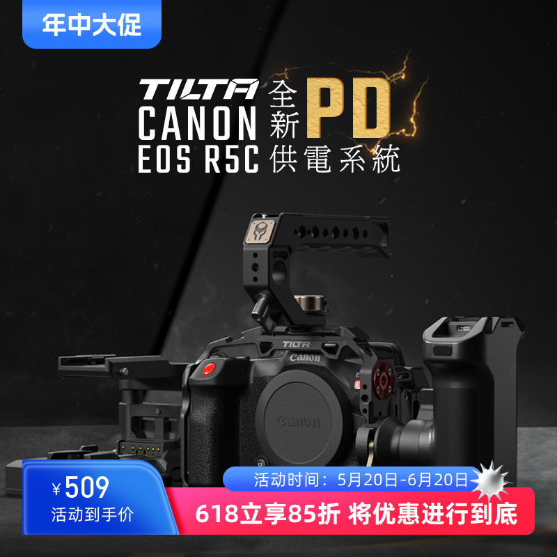 TILTA铁头适用CANON佳能EOS R5 C PD供电系统 相机兔笼摄影机套件 3C数码配件 云台拓展配件 原图主图