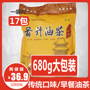 山西平遥晋升清真油茶面680g五仁咸装独立小包装谷物冲剂早餐冲饮