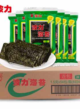 波利海苔1.5g日料饭团儿童零食原味海苔