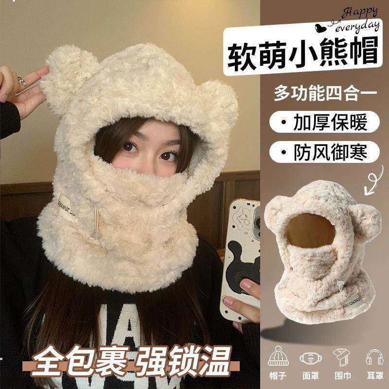 可爱毛绒帽子围脖一体口罩围巾女冬季儿童保暖面罩骑行防风头套