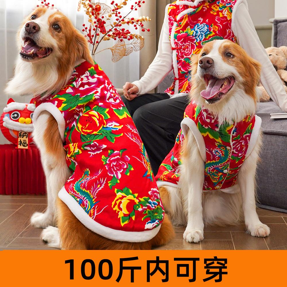 大狗狗衣服秋冬款保暖东北大花棉袄边牧金毛大型犬新年衣服防寒衣