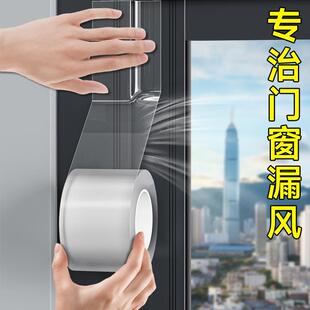 窗户防风贴保暖膜封窗胶带冬天挡风神器防水不留胶缝隙透明密封条