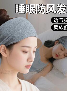 秋冬睡觉帽子抹额女款遮额头头巾夏天月子发带孕妇产后防风头套