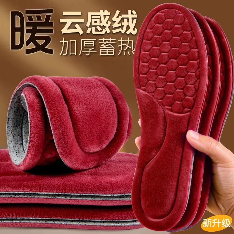 冬季保暖加厚鞋垫男士冬季加绒红鞋垫减震舒适软底本命年红色女士