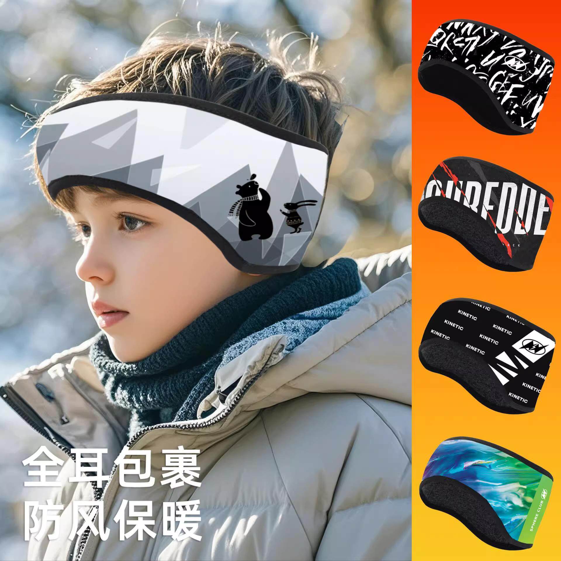 儿童保暖耳套冬季加绒护耳罩潮流学生跑步骑行滑雪运动防寒耳捂子