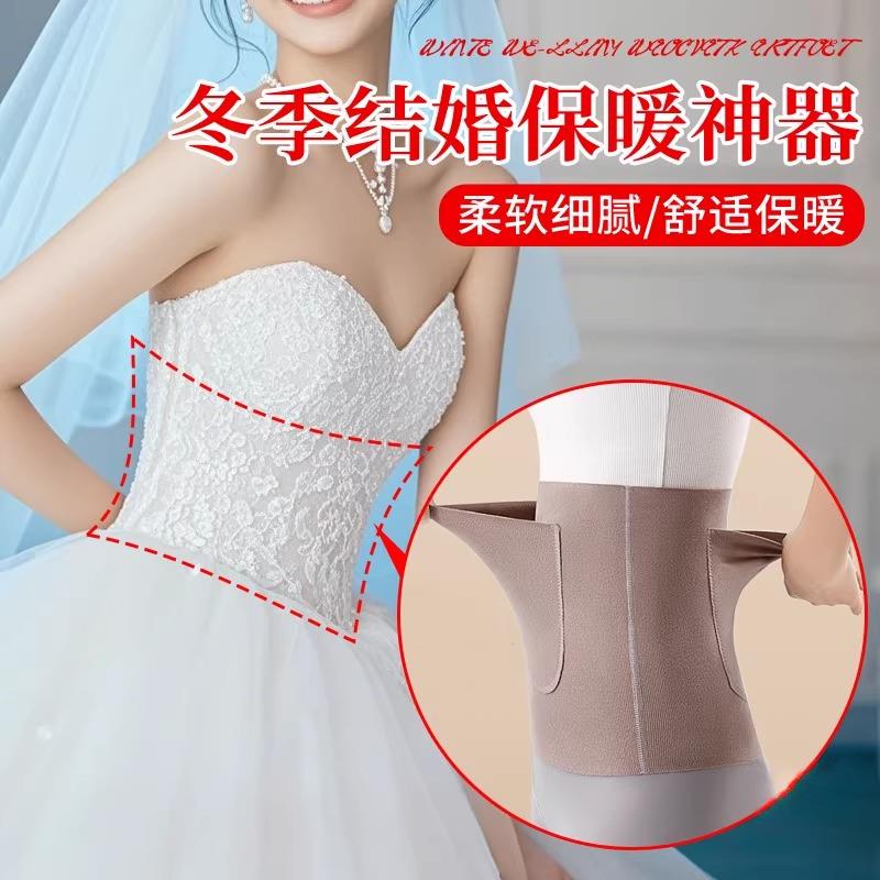 冬季结婚保暖神器暖宫护腰带女士婚纱保暖腰部发热德绒带双面兜