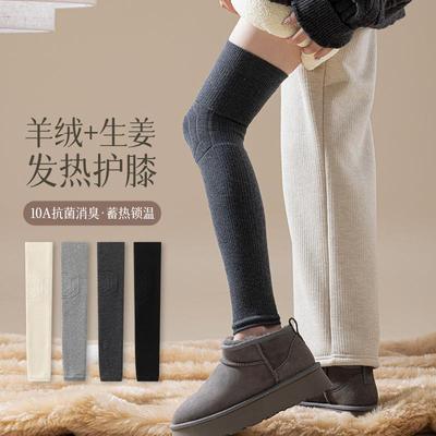 生姜羊毛护膝护腿长筒套防寒秋冬防下滑大腿袜保暖膝盖腿套过膝袜