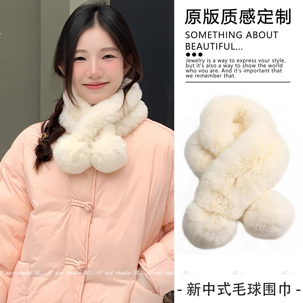 白色毛球毛绒围巾小巧护颈羽绒服毛领冬加厚可爱保暖毛毛围脖配饰