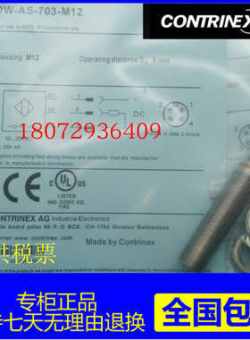 瑞士科瑞接近开关传感器DW-AD-523-M12