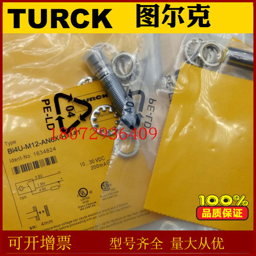 图尔克接近开关NI8U-G12-ADZ32X-B3131