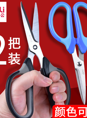 得力剪刀办公剪纸手工不锈钢剪子大号小号学生文具家用小剪刀包邮剪刀学生便携式
