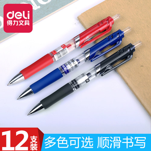 得力考试红色办公会议可换芯