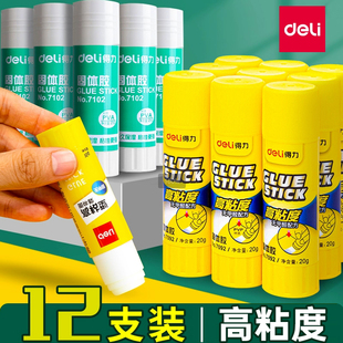 得力固体胶学生用高粘度胶棒幼儿园儿童手工课制作棒棒胶双面胶财务单据凭证固态手工胶文件办公胶水