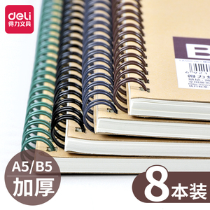 得力牛皮纸笔记本线圈本学生本子螺旋本文艺精致记事加厚简约大学生活页本软皮笔记本子加厚考研记笔记练习本