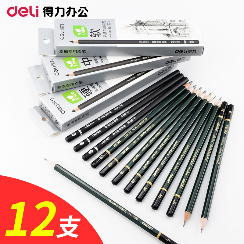 得力2比素描铅笔软中硬美术课学生用4b6b8b10b软炭绘图绘画美术生用品