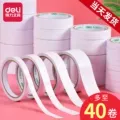 得力双面胶高粘度薄款手工胶带春联两面强力海绵透明不易留痕胶布固定墙面贴学生用儿童文具超薄泡沫胶带贴纸
