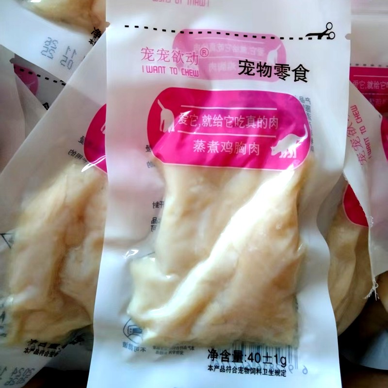宠宠欲动碎水煮鸡胸肉免撕蒸煮鸡小胸肉40g宠物猫狗零食特价,宠物/宠物食品及用品,猫风干零食/肉干/鱼干,淘宝优惠券,粉丝福利购,淘宝优惠卷