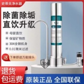 史蒂夫净水器家用直饮厨房自来水龙头过滤器304不锈钢可清洗滤芯
