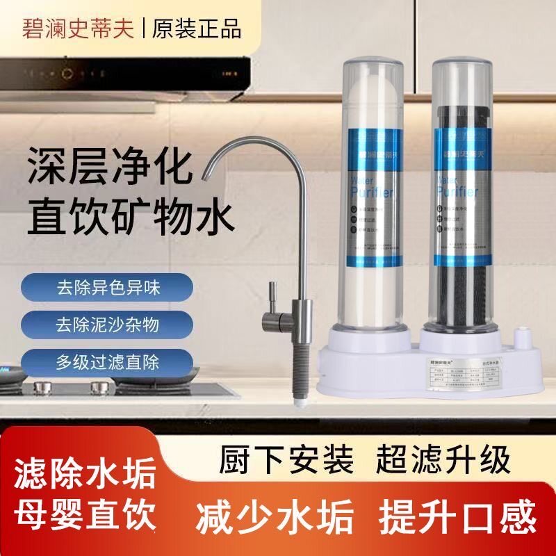 电视同款透视净水器过滤器家用自来水厨房净化陶瓷滤芯台下滤水机