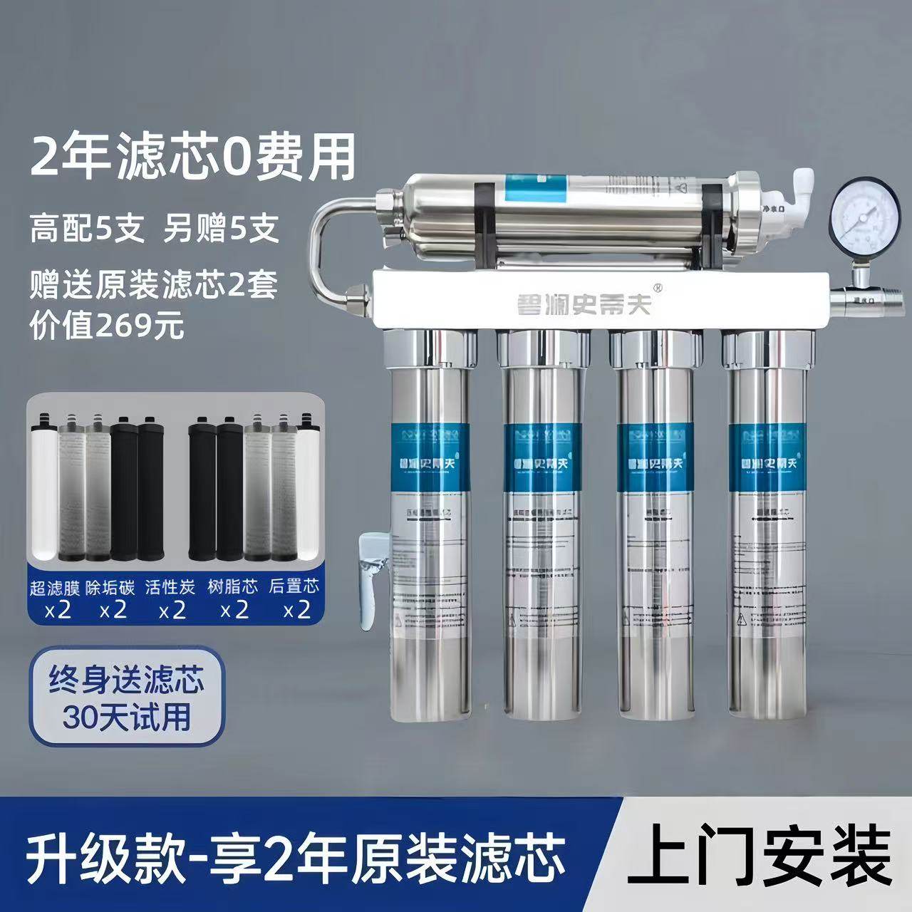 台下式五级过滤史蒂夫净水器家用直饮厨房自来水不锈钢过滤器